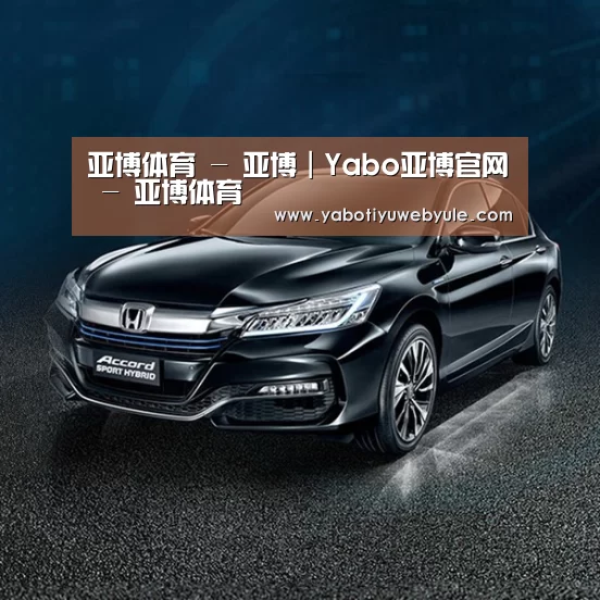 新能源汽车