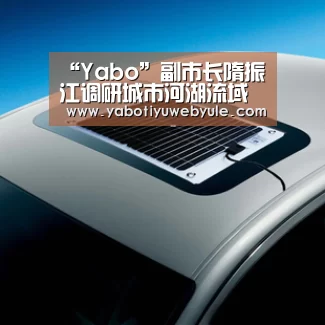 亚博娱乐