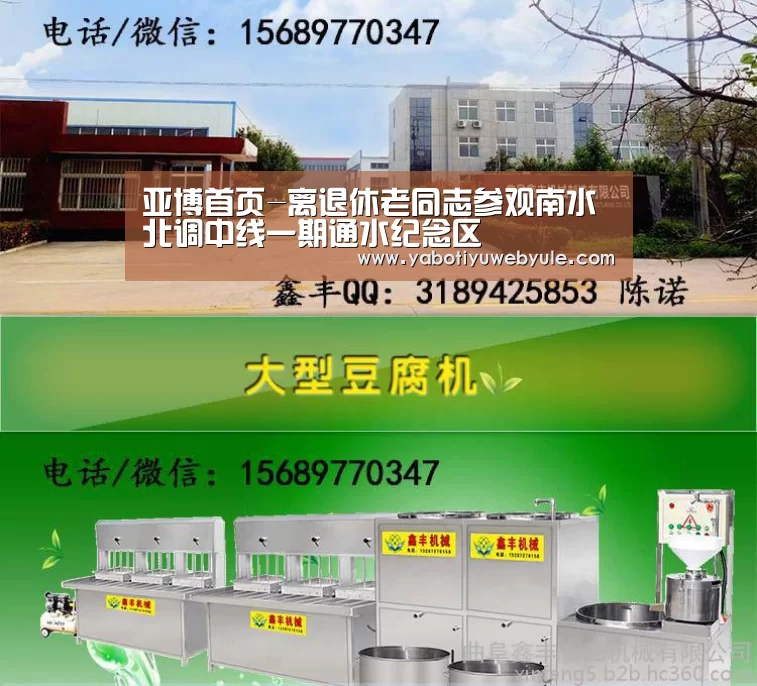 亚博首页-离退休老同志参观南水北调中线一期通水纪念区(图1) 亚博官网