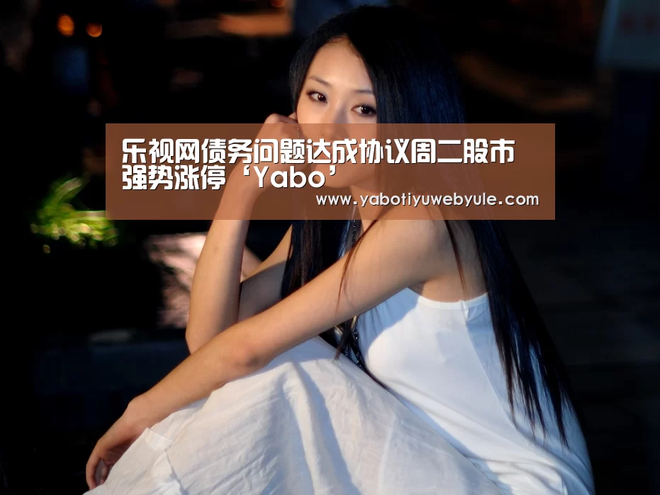 亚博体育