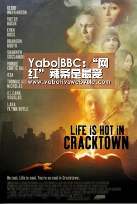 Yabo|BBC:“网红”辣条是最受中国年轻人欢迎零食(图)(图3)