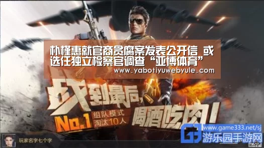 朴槿惠就官商贪腐案发表公开信 或选任独立检察官调查“亚博体育”(图2) 亚博娱乐