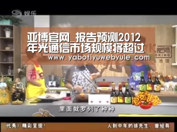 亚博官网_报告预测2012年光通信市场规模将超过400亿元(图2) 亚博官网_报告预测2012年光通信市场规模将超过400亿元(图2)