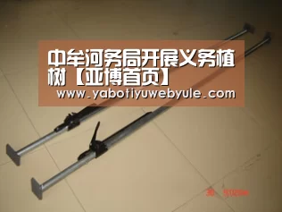 中牟河务局开展义务植树【亚博首页】(图3) 亚博首页