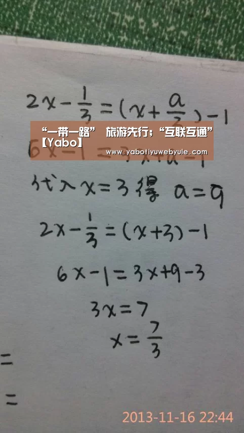 “一带一路” 旅游先行;“互联互通”【Yabo】(图3) 亚博官网