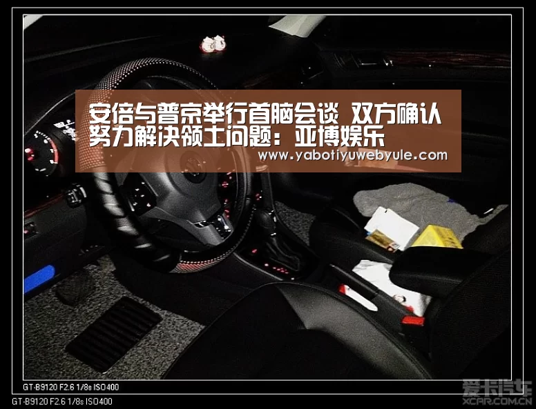 安倍与普京举行首脑会谈 双方确认努力解决领土问题:亚博娱乐(图3) 亚博首页